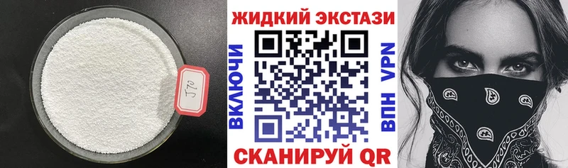 БУТИРАТ вода как найти закладки Юрга