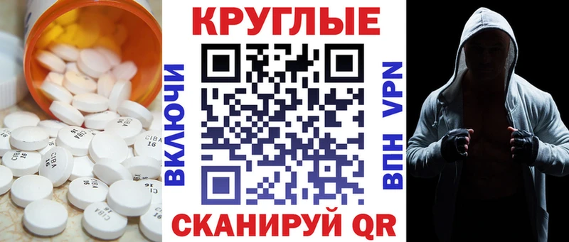 Экстази 250 мг  Юрга 