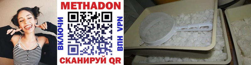 Метадон methadone  наркошоп  блэк спрут как войти  Юрга 