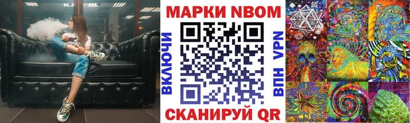 Марки N-bome 1,8мг  Юрга 